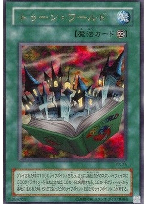 Toon World — Pharaoh's Servant (Japanese) (PS-24) Yu-Gi-Oh! card Hauptbild