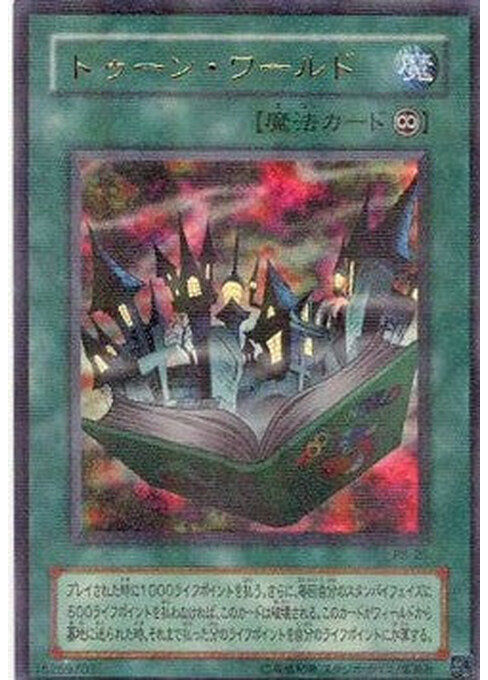 Toon World — Pharaoh's Servant (Japanese) (PS-24) Yu-Gi-Oh! card Hauptbild