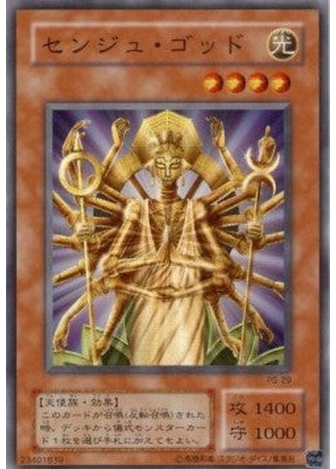 Senju of the Thousand Hands — Pharaoh's Servant (Japanese) (PS-29) Yu-Gi-Oh! card Hauptbild