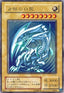Blue-Eyes White Dragon - Legend of Blue Eyes White Dragon (Japanese) (Ultra Rare) [LB-01]