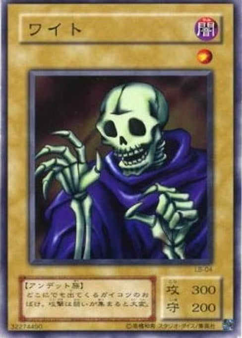 Skull Servant — Legend of Blue Eyes White Dragon (Japanese) (LB-04) Yu-Gi-Oh! card Imagen principal del producto