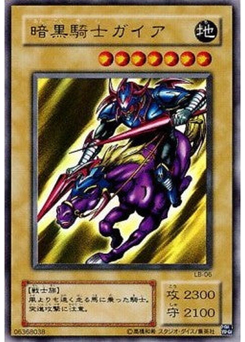 Gaia The Fierce Knight — Legend of Blue Eyes White Dragon (Japanese) (LB-06) Yu-Gi-Oh! card Hoofdafbeelding