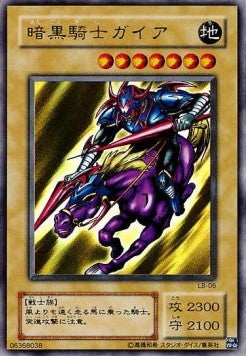 Gaia The Fierce Knight - Legend of Blue Eyes White Dragon (Japanese) (Ultra Rare) [LB-06]