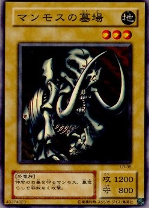 Mammoth Graveyard — Legend of Blue Eyes White Dragon (Japanese) (LB-08) Yu-Gi-Oh! card Image principale du produit
