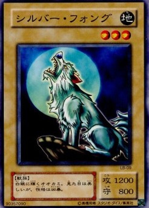 Silver Fang — Legend of Blue Eyes White Dragon (Japanese) (LB-09) Yu-Gi-Oh! card Imagen principal del producto