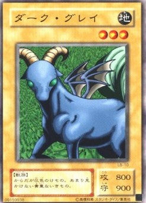 Dark Gray — Legend of Blue Eyes White Dragon (Japanese) (LB-10) Yu-Gi-Oh! card Image principale du produit