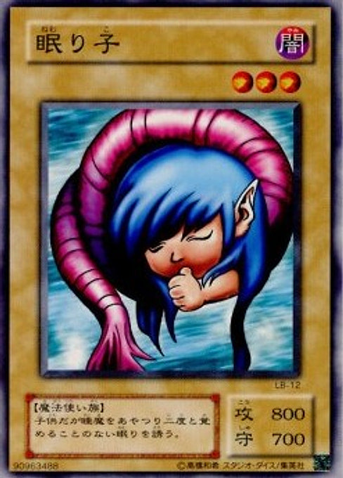 Nemuriko — Legend of Blue Eyes White Dragon (Japanese) (LB-12) Yu-Gi-Oh! card Main image