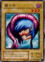 Nemuriko — Legend of Blue Eyes White Dragon (Japanese) (LB-12) Yu-Gi-Oh! card