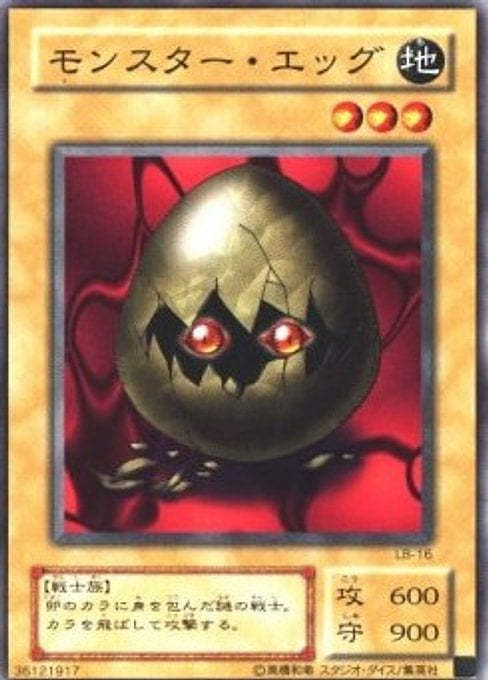 Monster Egg — Legend of Blue Eyes White Dragon (Japanese) (LB-16) Yu-Gi-Oh! card Main image
