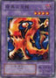 Darkfire Dragon — Legend of Blue Eyes White Dragon (Japanese) (LB-18) Yu-Gi-Oh! card