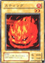 Hinotama Soul — Legend of Blue Eyes White Dragon (Japanese) (LB-25) Yu-Gi-Oh! card