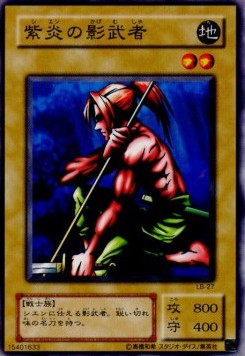 Kagemusha of the Blue Flame - Legend of Blue Eyes White Dragon (Japanese) (Common) [LB-27] Immagine principale del prodotto