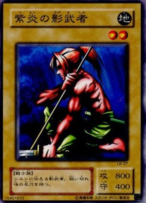 Kagemusha of the Blue Flame — Legend of Blue Eyes White Dragon (Japanese) (LB-27) Yu-Gi-Oh! card Immagine principale del prodotto