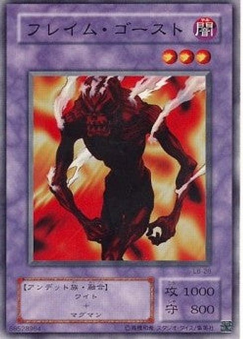 Flame Ghost — Legend of Blue Eyes White Dragon (Japanese) (LB-28) Yu-Gi-Oh! card Image principale du produit