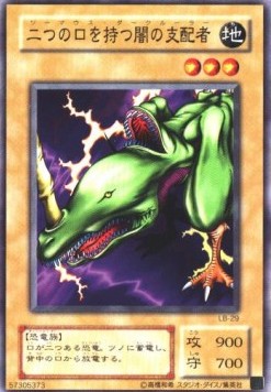 Two-Mouth Darkruler - Legend of Blue Eyes White Dragon (Japanese) (Common) [LB-29] Immagine principale del prodotto
