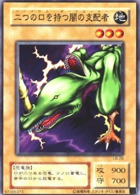 Two-Mouth Darkruler — Legend of Blue Eyes White Dragon (Japanese) (LB-29) Yu-Gi-Oh! card Image principale du produit