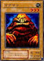 Dissolverock — Legend of Blue Eyes White Dragon (Japanese) (LB-30) Yu-Gi-Oh! card