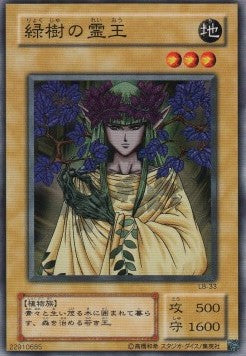 Green Phantom King - Legend of Blue Eyes White Dragon (Japanese) (Common) [LB-33] Immagine principale del prodotto