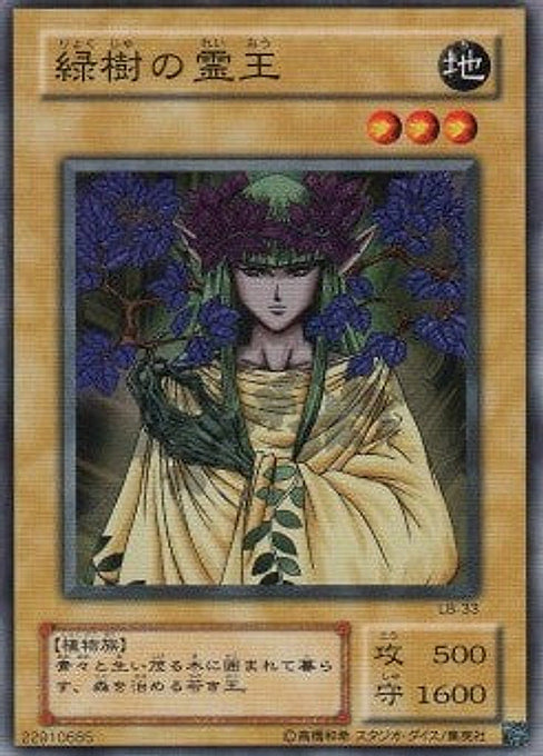 Green Phantom King — Legend of Blue Eyes White Dragon (Japanese) (LB-33) Yu-Gi-Oh! card Image principale du produit
