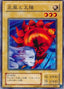 Ray & Temperature — Legend of Blue Eyes White Dragon (Japanese) (LB-34) Yu-Gi-Oh! card
