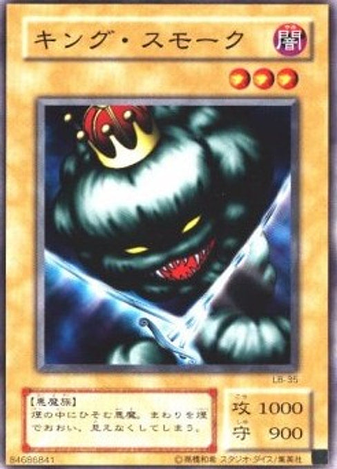 King Fog — Legend of Blue Eyes White Dragon (Japanese) (LB-35) Yu-Gi-Oh! card Main image
