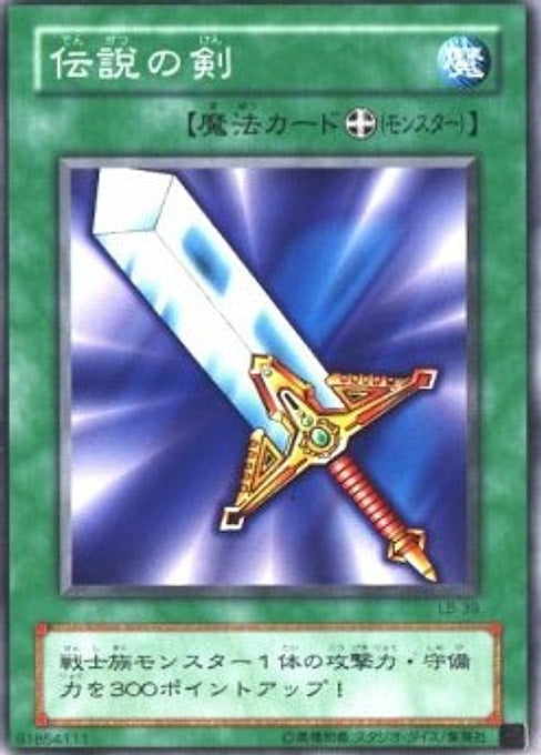 Legendary Sword — Legend of Blue Eyes White Dragon (Japanese) (LB-39) Yu-Gi-Oh! card Imagen principal del producto