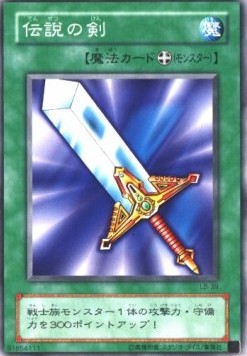Legendary Sword - Legend of Blue Eyes White Dragon (Japanese) (Common) [LB-39]