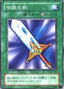 Legendary Sword — Legend of Blue Eyes White Dragon (Japanese) (LB-39) Yu-Gi-Oh! card