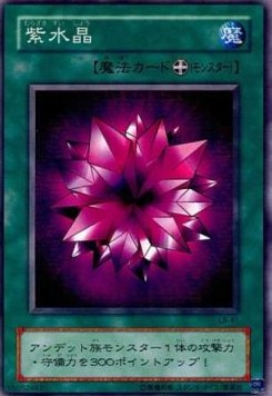 Violet Crystal - Legend of Blue Eyes White Dragon (Japanese) (Common) [LB-41] Immagine principale del prodotto