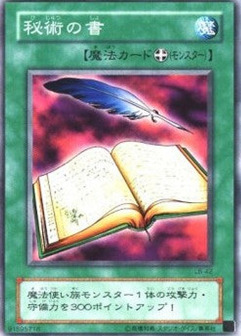 Book of Secret Arts — Legend of Blue Eyes White Dragon (Japanese) (LB-42) Yu-Gi-Oh! card Imagen principal del producto