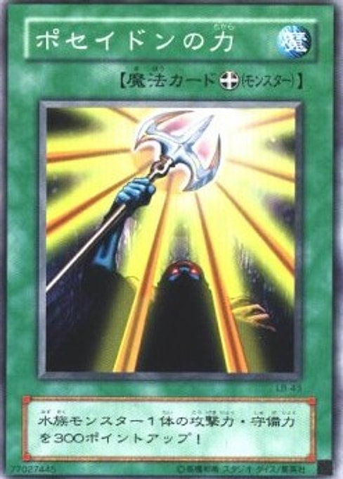 Power of Kaishin — Legend of Blue Eyes White Dragon (Japanese) (LB-43) Yu-Gi-Oh! card Imagen principal del producto