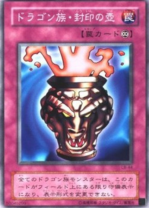 Dragon Capture Jar — Legend of Blue Eyes White Dragon (Japanese) (LB-44) Yu-Gi-Oh! card Hoofdafbeelding
