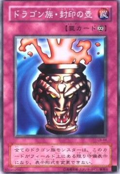 Dragon Capture Jar - Legend of Blue Eyes White Dragon (Japanese) (Common) [LB-44]