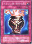 Dragon Capture Jar — Legend of Blue Eyes White Dragon (Japanese) (LB-44) Yu-Gi-Oh! card