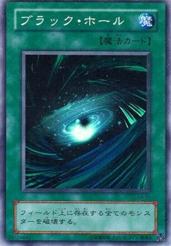 Dark Hole - Legend of Blue Eyes White Dragon (Japanese) (Super Rare) [LB-51] Immagine principale del prodotto