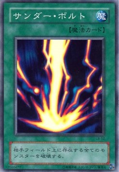 Raigeki - Legend of Blue Eyes White Dragon (Japanese) (Super Rare) [LB-52] Hover Image