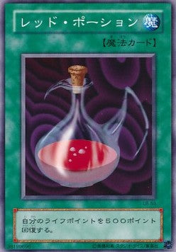 Red Medicine - Legend of Blue Eyes White Dragon (Japanese) (Common) [LB-53] Immagine principale del prodotto
