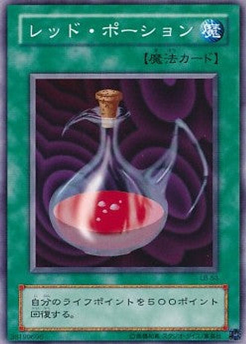 Red Medicine — Legend of Blue Eyes White Dragon (Japanese) (LB-53) Yu-Gi-Oh! card Hoofdafbeelding