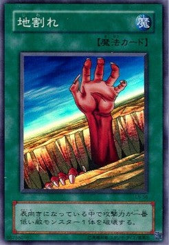 Fissure - Legend of Blue Eyes White Dragon (Japanese) (Super Rare) [LB-56]