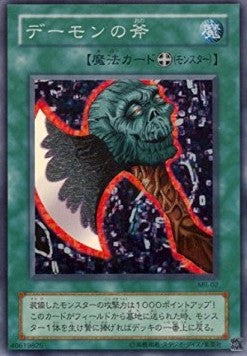 Axe of Despair - Magic Ruler (Japanese) (Super Rare) [MR-02] Hover Image