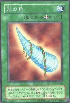Horn of Light - Magic Ruler (Japanese) (Common) [MR-04]