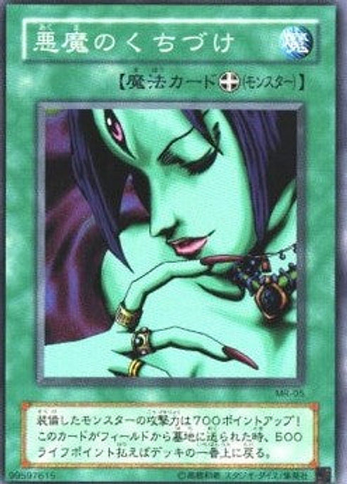 Malevolent Nuzzler — Magic Ruler (Japanese) (MR-05) Yu-Gi-Oh! card Hoofdafbeelding