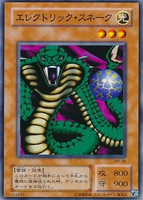 Electric Snake — Magic Ruler (Japanese) (MR-08) Yu-Gi-Oh! card Hauptbild