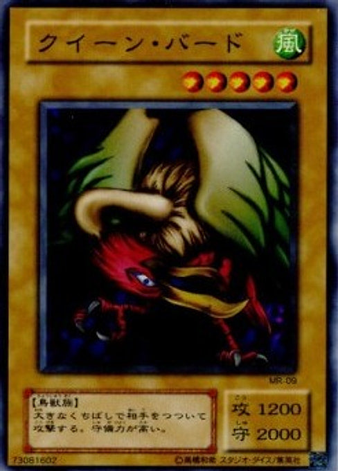 Queen Bird — Magic Ruler (Japanese) (MR-09) Yu-Gi-Oh! card Hauptbild