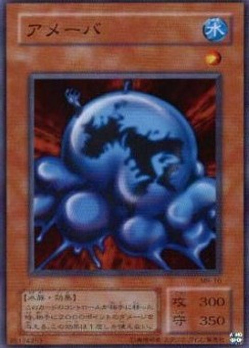Ameba — Magic Ruler (Japanese) (MR-10) Yu-Gi-Oh! card Image principale du produit