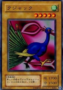 Peacock - Magic Ruler (Japanese) (Common) [MR-11] Image principale du produit