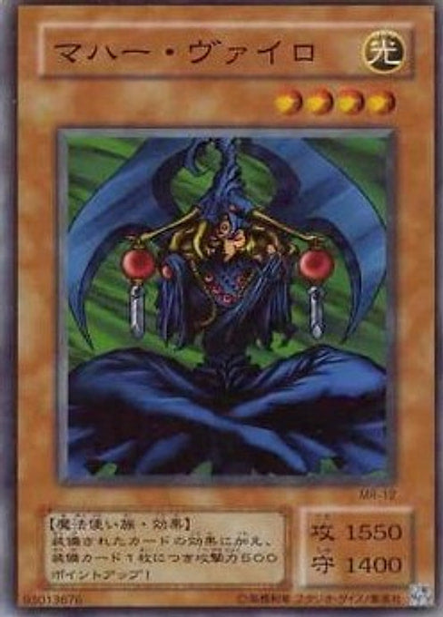 Maha Vailo — Magic Ruler (Japanese) (MR-12) Yu-Gi-Oh! card Main image