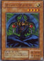 Maha Vailo — Magic Ruler (Japanese) (MR-12) Yu-Gi-Oh! card