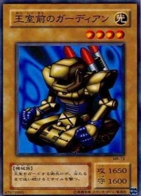 Guardian of the Throne Room — Magic Ruler (Japanese) (MR-13) Yu-Gi-Oh! card Hauptbild