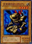 Guardian of the Throne Room — Magic Ruler (Japanese) (MR-13) Yu-Gi-Oh! card